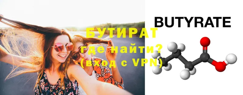 гидра ссылка  Видное  БУТИРАТ Butirat 