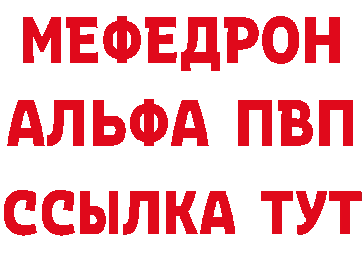 МЕТАМФЕТАМИН Methamphetamine маркетплейс нарко площадка ссылка на мегу Видное